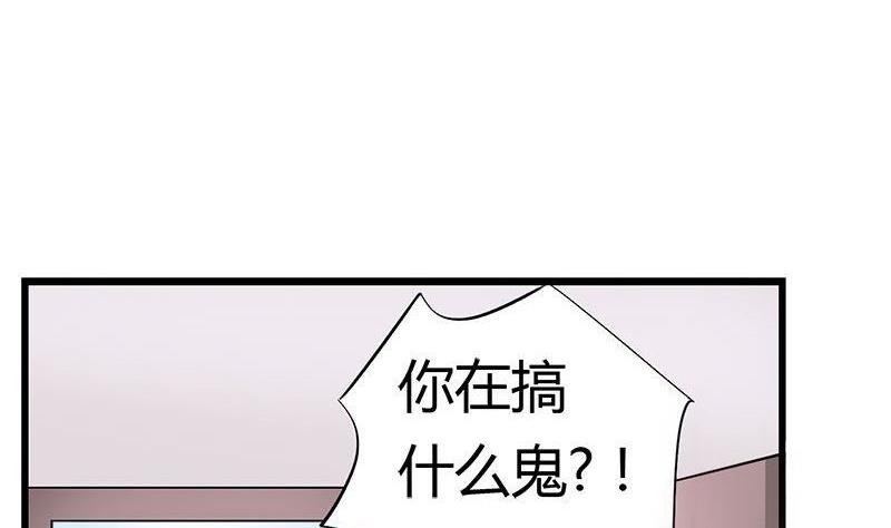 《灰姑娘的阴谋》第81话 请你让我留下 第14页