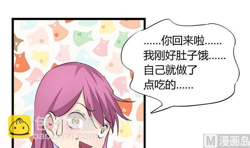 《灰姑娘的阴谋》第81话 请你让我留下 第18页