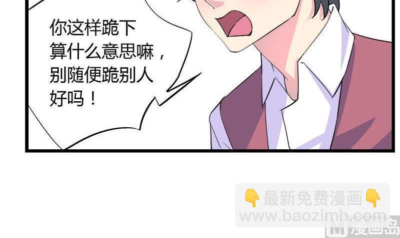 《灰姑娘的阴谋》第81话 请你让我留下 第27页