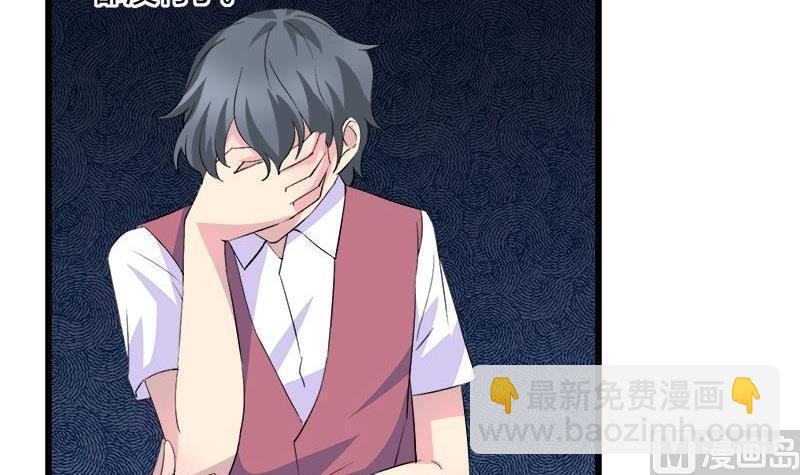 《灰姑娘的阴谋》第81话 请你让我留下 第39页