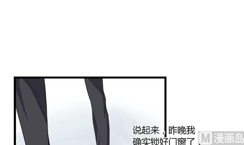 《灰姑娘的阴谋》第81话 请你让我留下 第3页