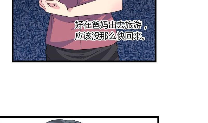 《灰姑娘的阴谋》第81话 请你让我留下 第40页