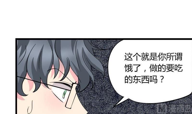 《灰姑娘的阴谋》第81话 请你让我留下 第42页