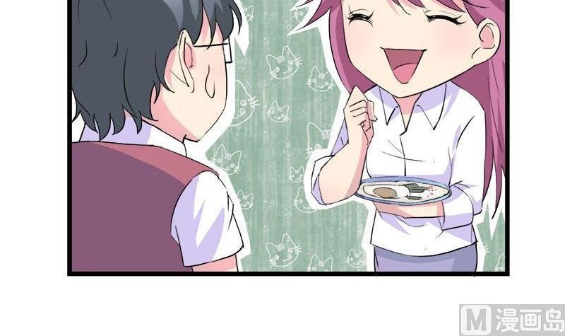 《灰姑娘的阴谋》第81话 请你让我留下 第45页