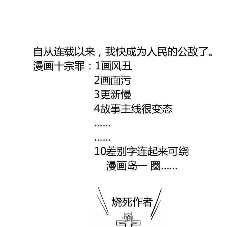 《灰姑娘的阴谋》第81话 请你让我留下 第46页