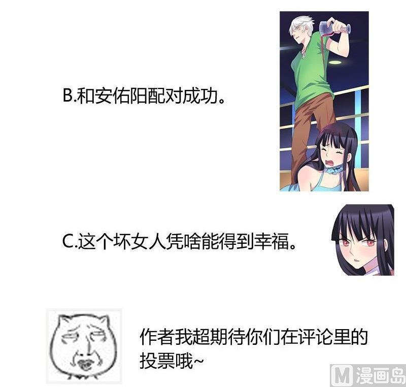 《灰姑娘的阴谋》第81话 请你让我留下 第48页
