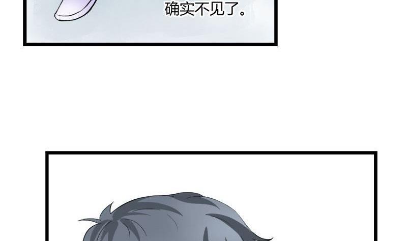 《灰姑娘的阴谋》第81话 请你让我留下 第5页