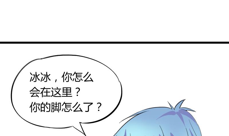 《灰姑娘的阴谋》第84话 我愿为你留下 第14页