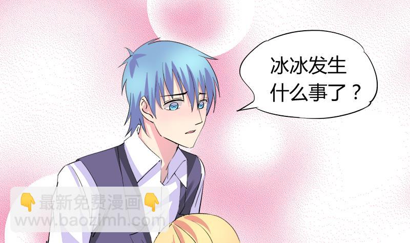 《灰姑娘的阴谋》第84话 我愿为你留下 第19页