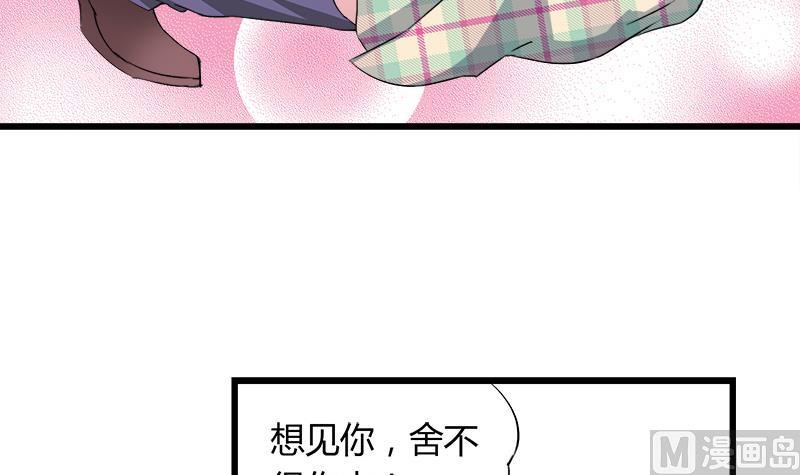 《灰姑娘的阴谋》第84话 我愿为你留下 第21页