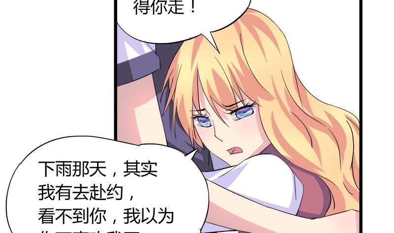 《灰姑娘的阴谋》第84话 我愿为你留下 第22页