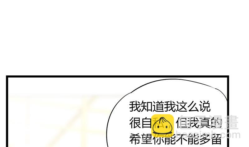 《灰姑娘的阴谋》第84话 我愿为你留下 第25页