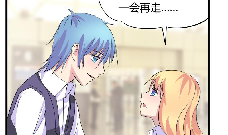 《灰姑娘的阴谋》第84话 我愿为你留下 第26页