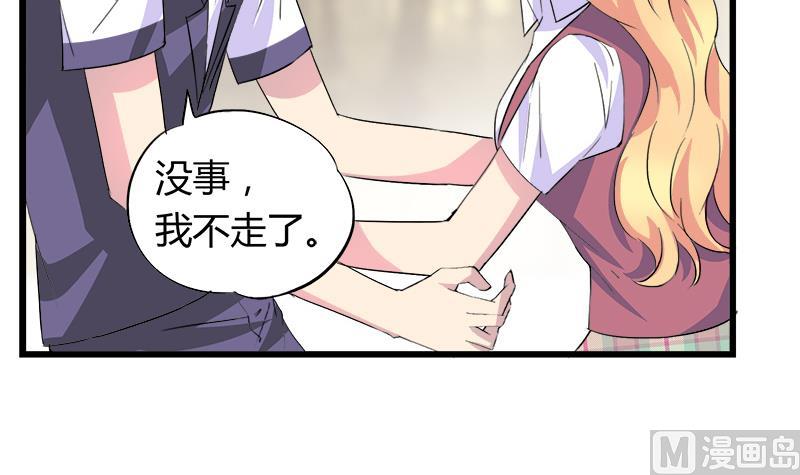 《灰姑娘的阴谋》第84话 我愿为你留下 第27页