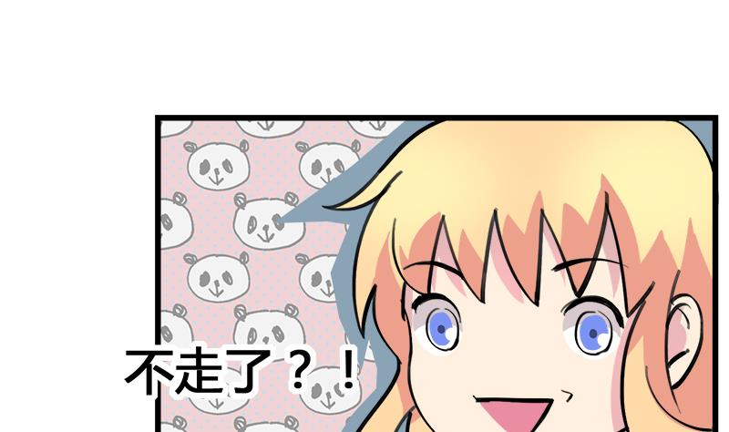 《灰姑娘的阴谋》第84话 我愿为你留下 第28页