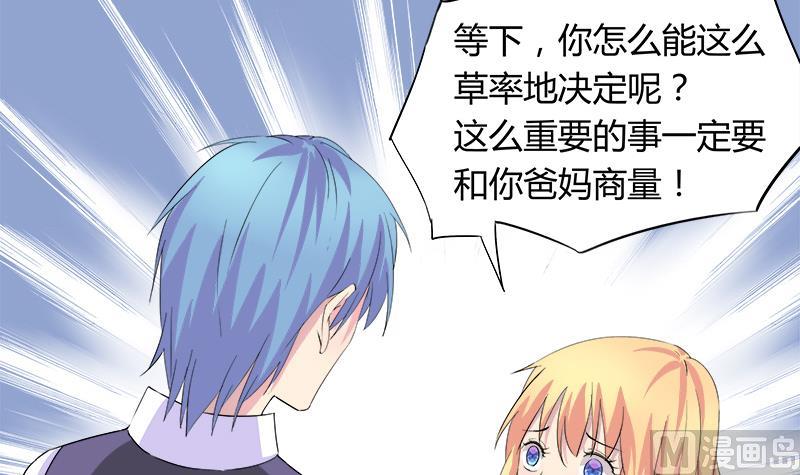 《灰姑娘的阴谋》第84话 我愿为你留下 第30页