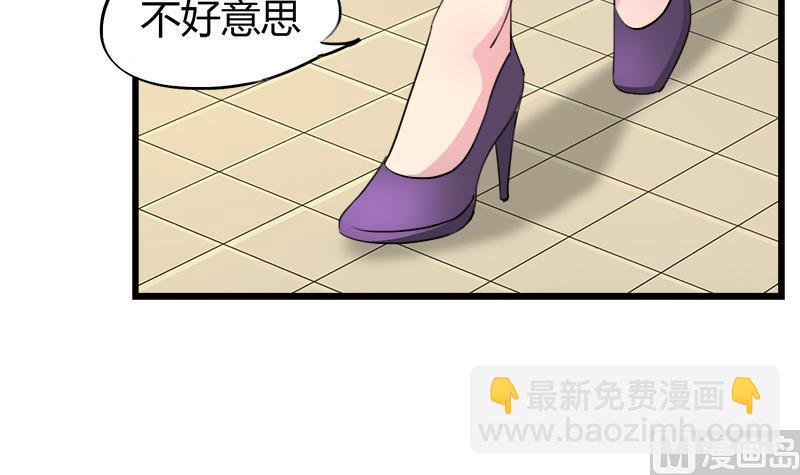 《灰姑娘的阴谋》第84话 我愿为你留下 第33页