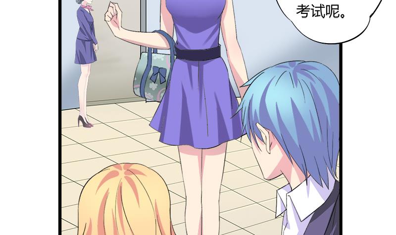 《灰姑娘的阴谋》第84话 我愿为你留下 第35页