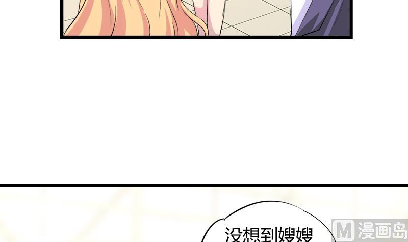 《灰姑娘的阴谋》第84话 我愿为你留下 第36页