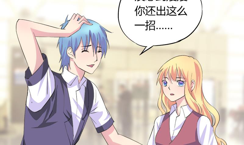 《灰姑娘的阴谋》第84话 我愿为你留下 第37页