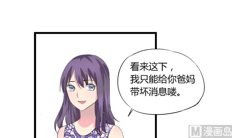 《灰姑娘的阴谋》第84话 我愿为你留下 第39页