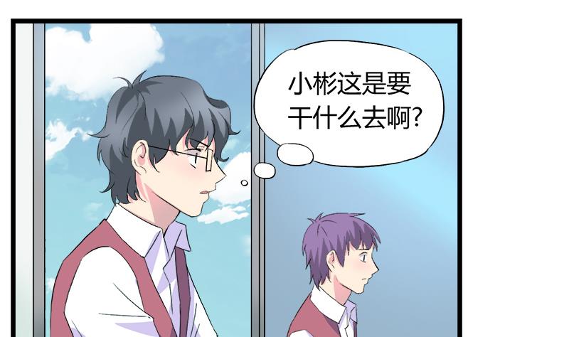 《灰姑娘的阴谋》第83话 想见你一面 第10页