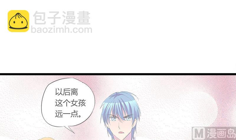 《灰姑娘的阴谋》第83话 想见你一面 第15页