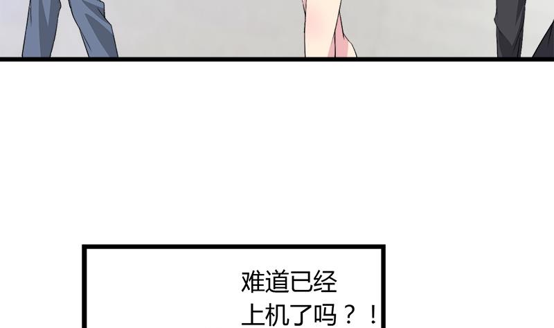 《灰姑娘的阴谋》第83话 想见你一面 第25页