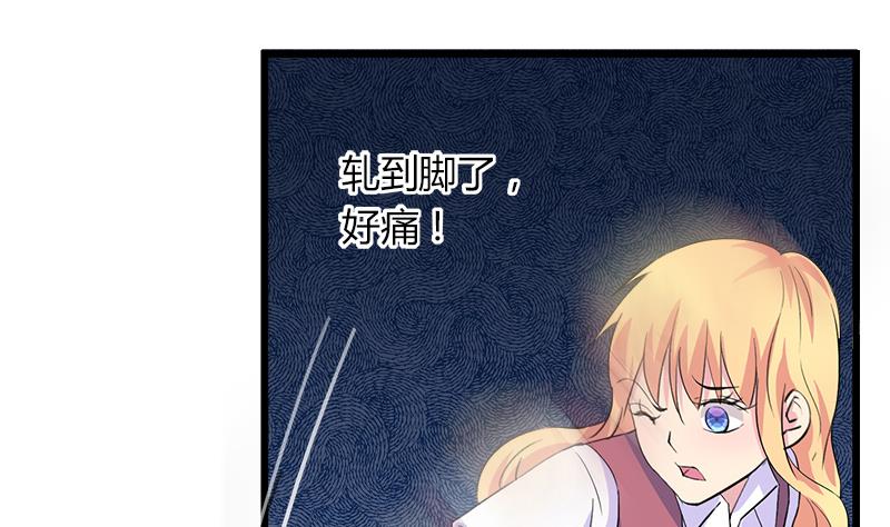 《灰姑娘的阴谋》第83话 想见你一面 第34页