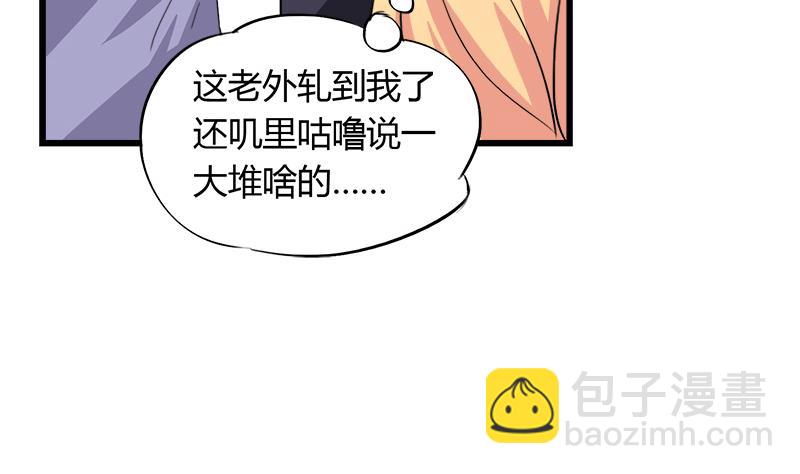 《灰姑娘的阴谋》第83话 想见你一面 第38页