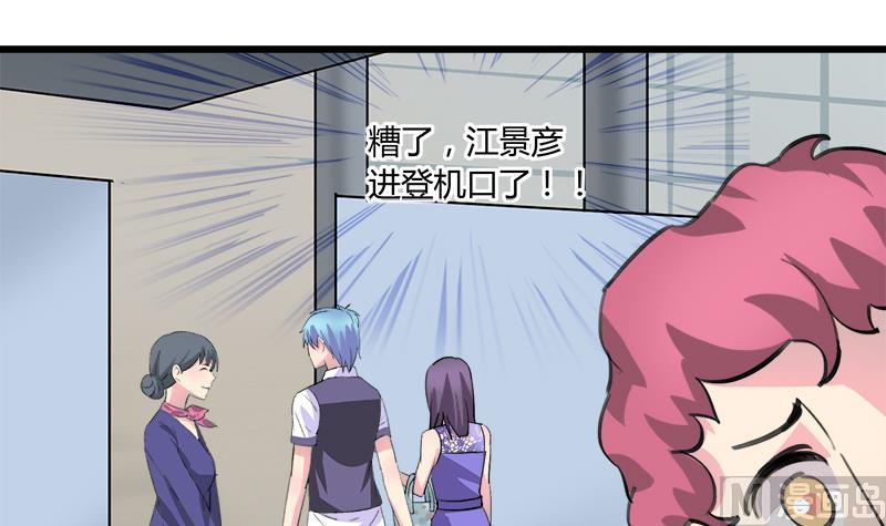 《灰姑娘的阴谋》第83话 想见你一面 第39页