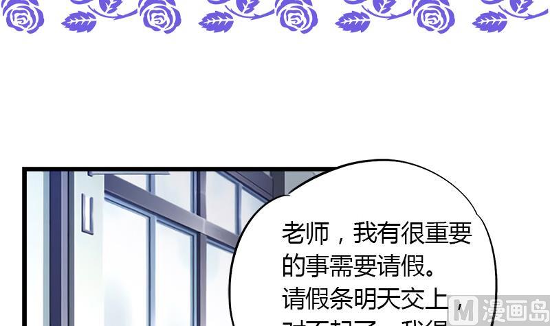 《灰姑娘的阴谋》第83话 想见你一面 第3页