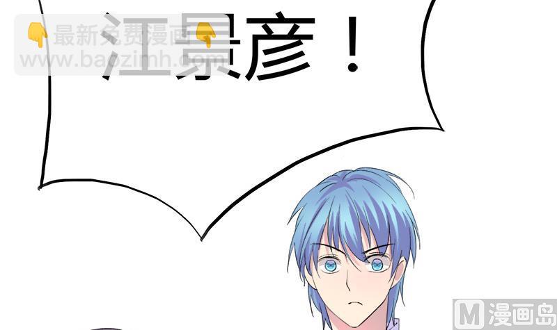 《灰姑娘的阴谋》第83话 想见你一面 第42页