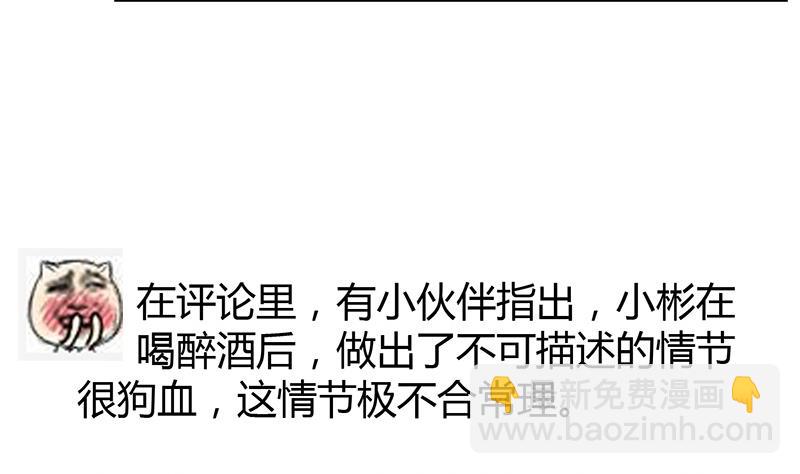《灰姑娘的阴谋》第83话 想见你一面 第46页
