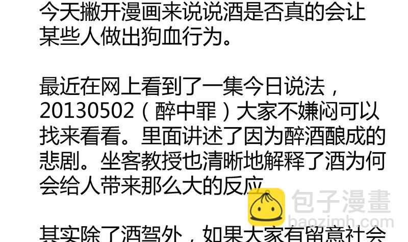 《灰姑娘的阴谋》第83话 想见你一面 第47页
