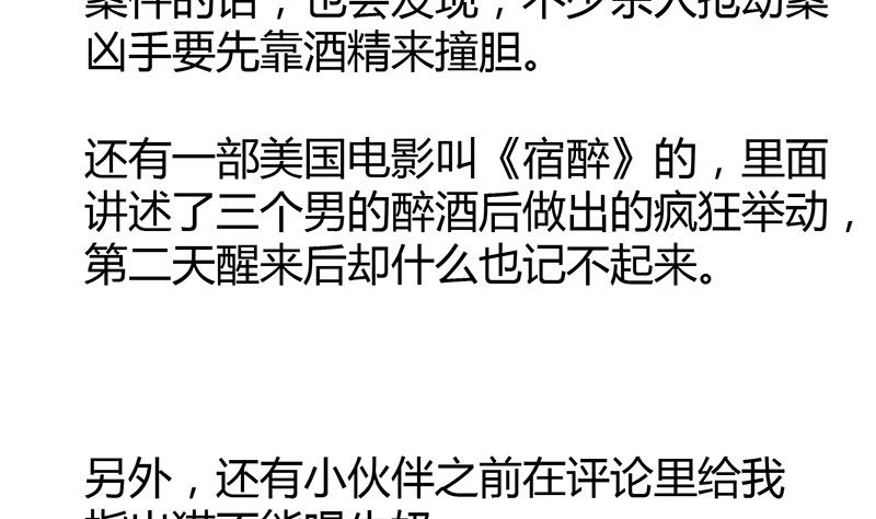 《灰姑娘的阴谋》第83话 想见你一面 第49页