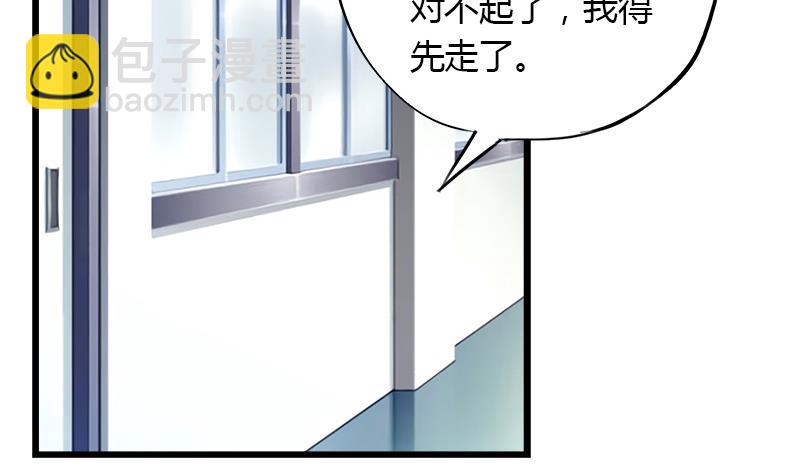 《灰姑娘的阴谋》第83话 想见你一面 第4页