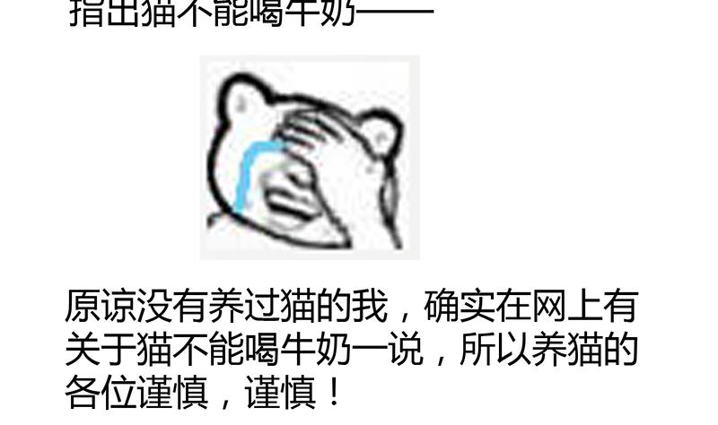 《灰姑娘的阴谋》第83话 想见你一面 第50页