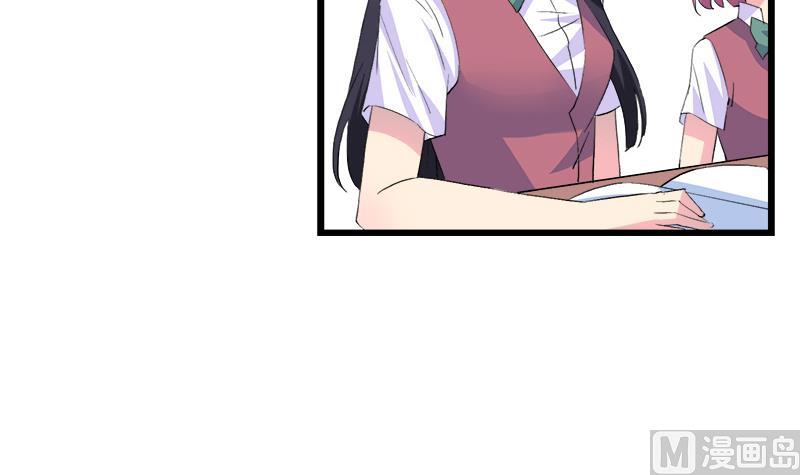 《灰姑娘的阴谋》第83话 想见你一面 第9页