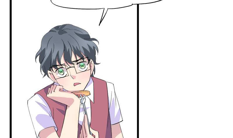 《灰姑娘的阴谋》第82话 我想请假 第10页