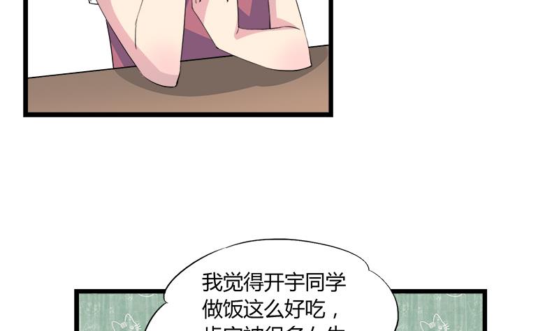 《灰姑娘的阴谋》第82话 我想请假 第11页
