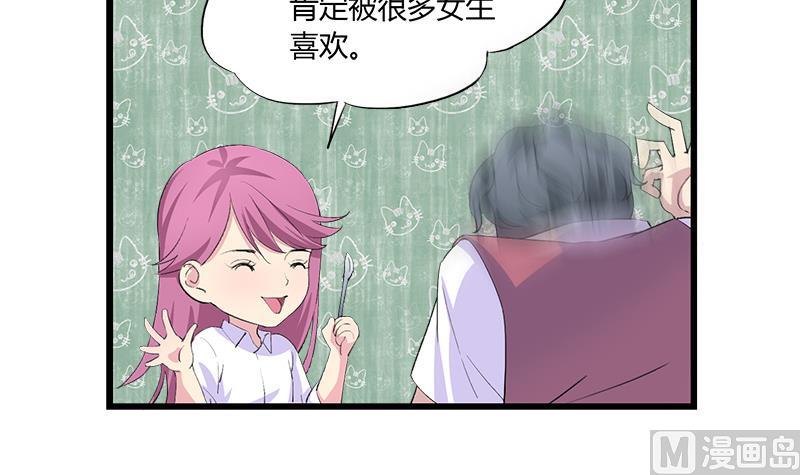 《灰姑娘的阴谋》第82话 我想请假 第12页