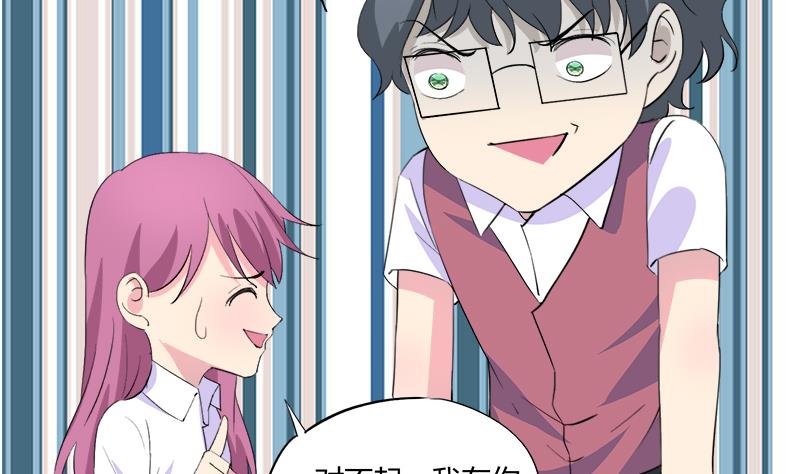 《灰姑娘的阴谋》第82话 我想请假 第14页