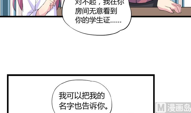 《灰姑娘的阴谋》第82话 我想请假 第15页