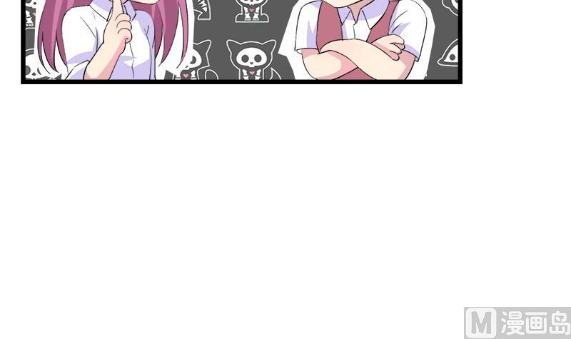 《灰姑娘的阴谋》第82话 我想请假 第18页