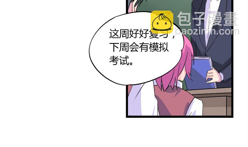 《灰姑娘的阴谋》第82话 我想请假 第22页