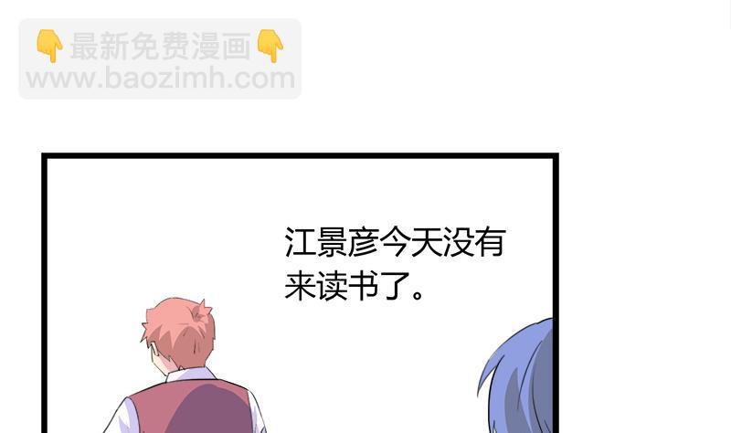 《灰姑娘的阴谋》第82话 我想请假 第23页