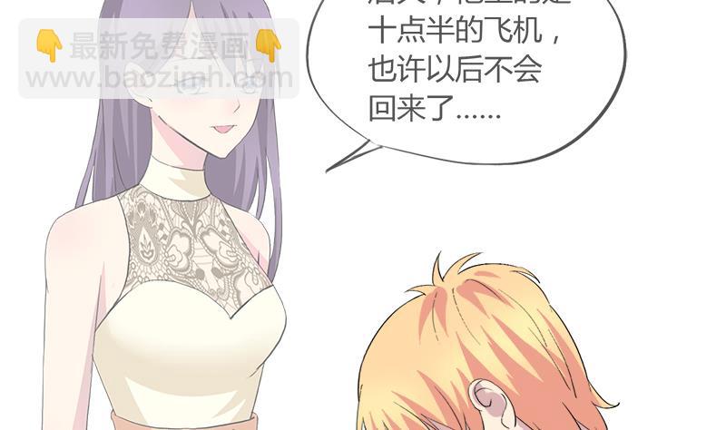 《灰姑娘的阴谋》第82话 我想请假 第26页