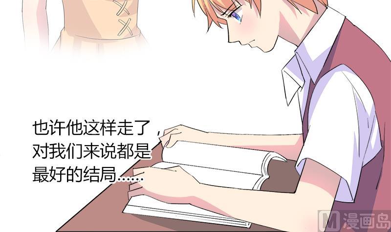 《灰姑娘的阴谋》第82话 我想请假 第27页
