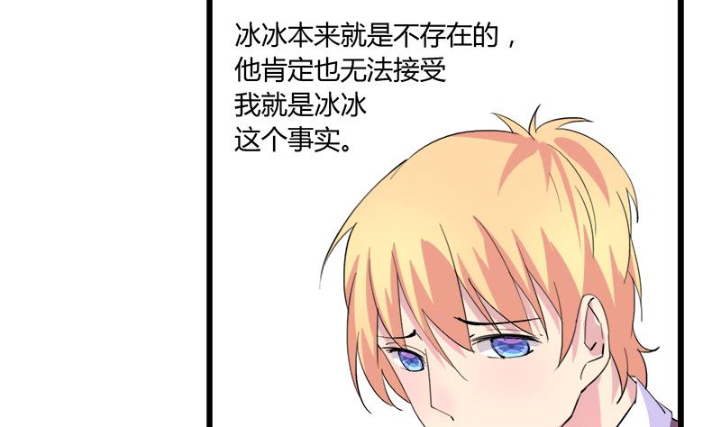 《灰姑娘的阴谋》第82话 我想请假 第29页